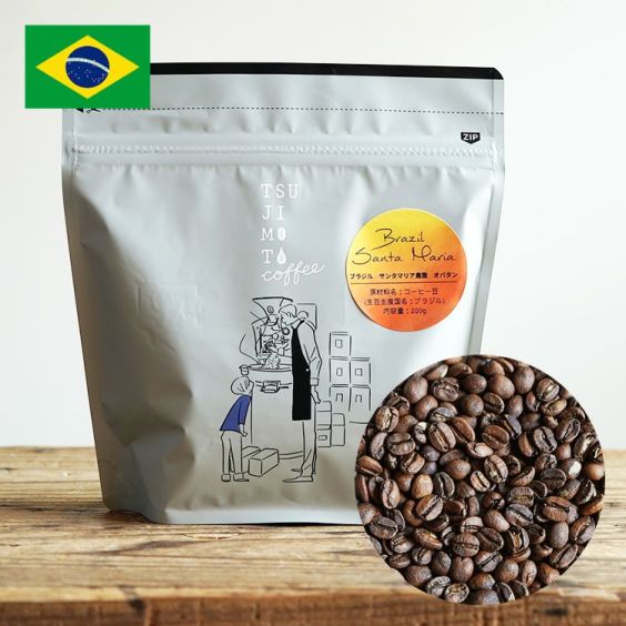 スペシャルティコーヒー豆<br>ブラジル サンタマリア農園 200g<br>オバタン / ナチュラル<br>Brazil / Santa Maria<br>Obatan / Natural<br>浅煎り ハイロースト