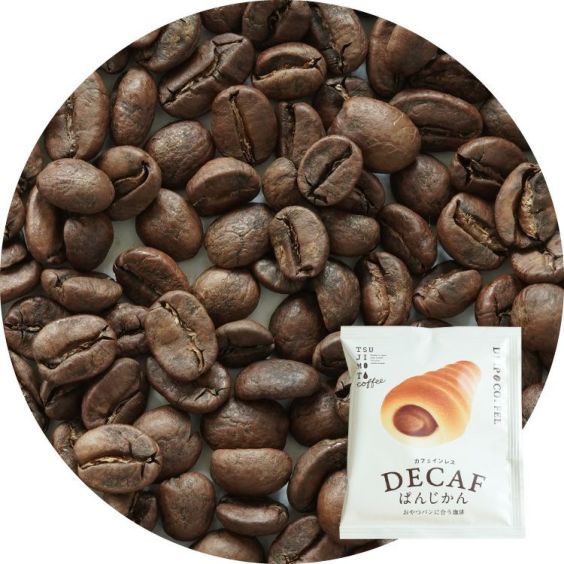 カフェインレスコーヒー豆<br>メキシコ エル・トリウンフォ 1kg（500g×2袋）<br>中煎り（シティロースト）<br>【卸価格】