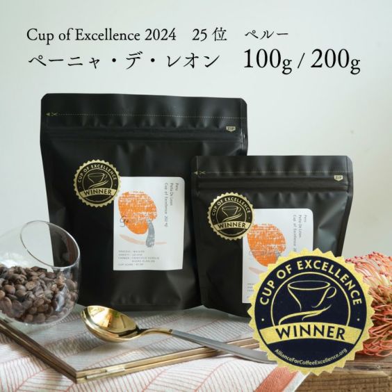 【数量限定】グランクリュコーヒー豆・粉<br>ペルー ペーニャ・デ・レオン農園（100g / 200g）<br>品種：ゲイシャ<br>精製方法：ウォッシュド<br>焙煎度：浅煎り<br>COE Peru Peña De Leon / Washed / Cup of E