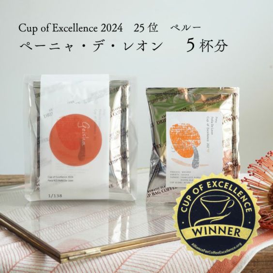 【数量限定】グランクリュドリップコーヒー<br>ペルー ペーニャ・デ・レオン農園（5杯分）<br>品種：ゲイシャ<br>精製方法：ウォッシュド<br>焙煎度：浅煎り<br>COE Peru Peña De Leon / Washed / Cup of Excel