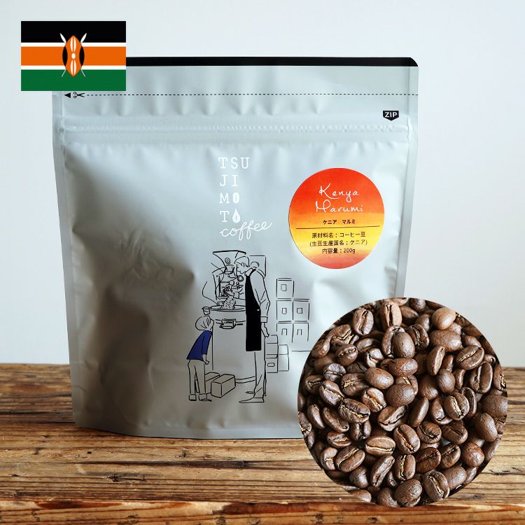 スペシャルティコーヒー豆・粉ケニア マルミコーヒーファクトリー 1kg